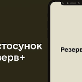 Відмітка про порушення правил військового обліку у 