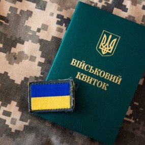 Повістки та мобілізація, що потрібно знати